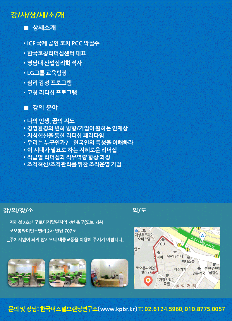 박철수 대표 특강_0325